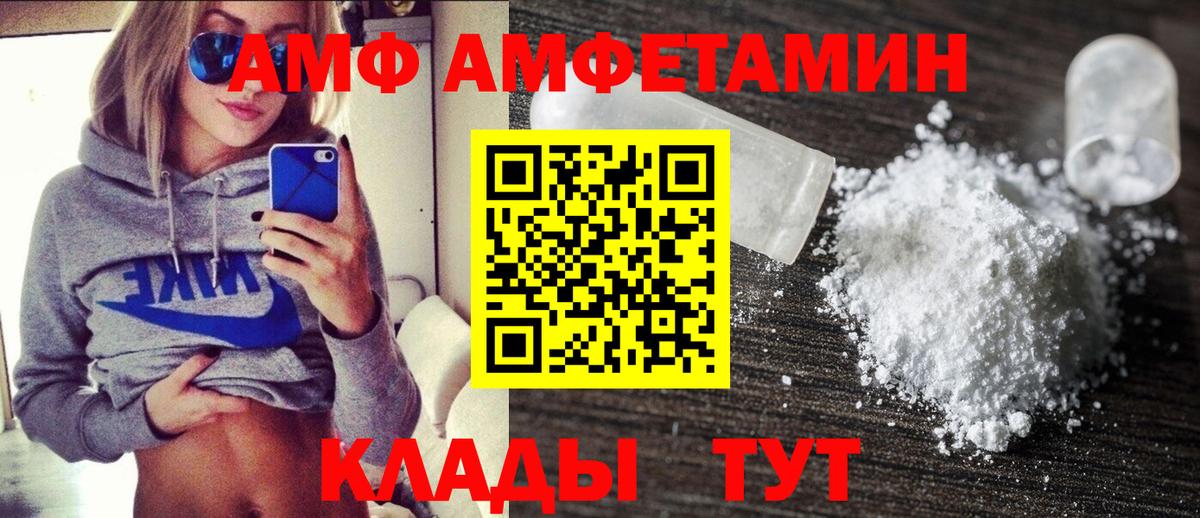 Amphetamine 97%  Амфетамин  Камень-на-Оби  Вход с VPN 