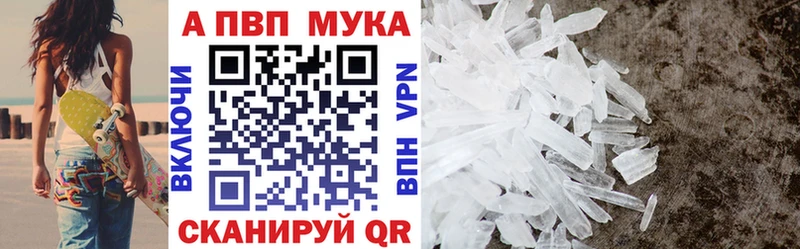 А ПВП мука  Камень-на-Оби 