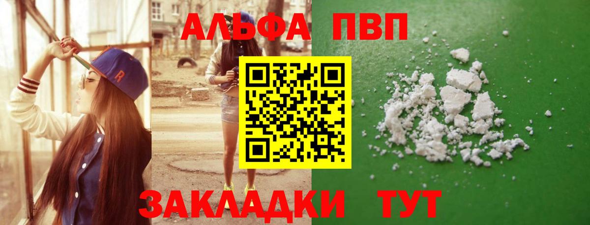 А ПВП Соль  APVP VHQ  APVP крисы CK  Вход с VPN  Камень-на-Оби 