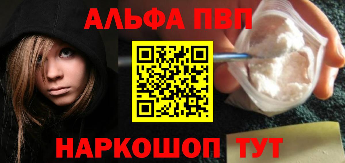 A-PVP СК КРИС  Камень-на-Оби  Alpha-PVP  A-PVP кристаллы  APVP СК КРИС 