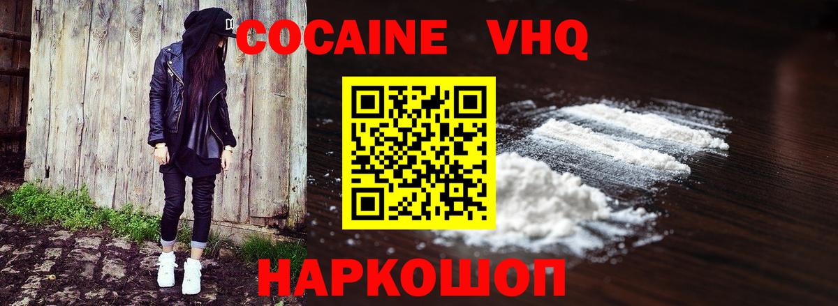 COCAIN Fish Scale  COCAIN  Вход с VPN  Камень-на-Оби  КОКАИН Эквадор 
