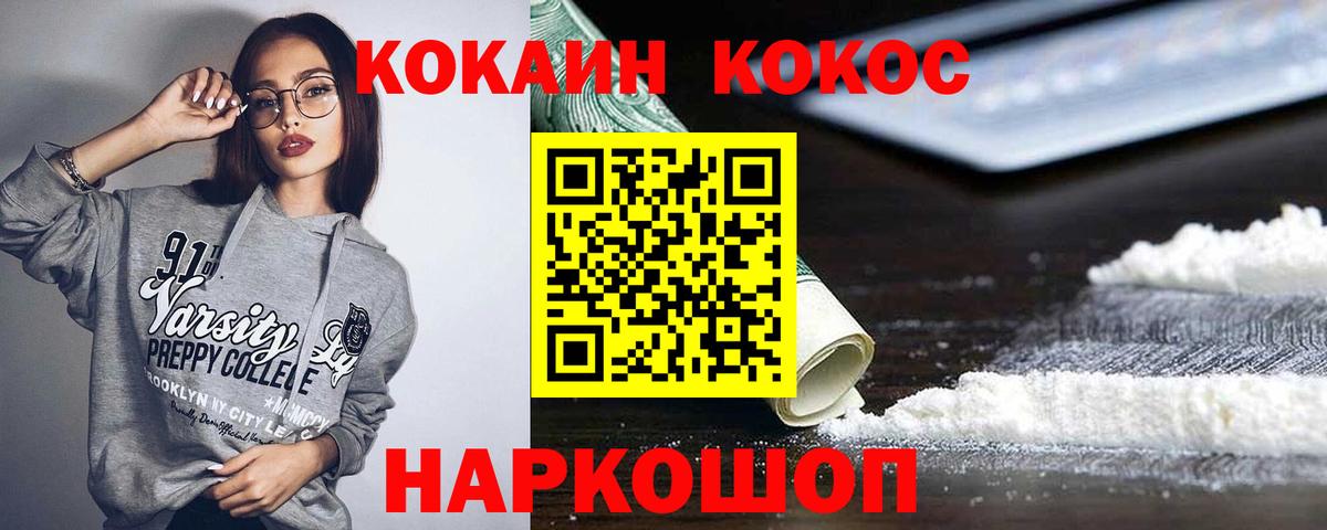 Кокаин 98%  купить наркотики цена  Камень-на-Оби  КОКАИН 