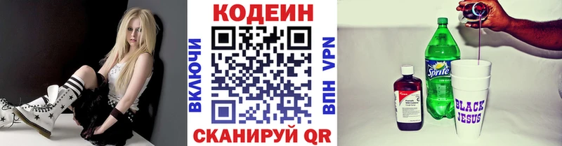 Codein напиток Lean (лин)  наркота  Камень-на-Оби 