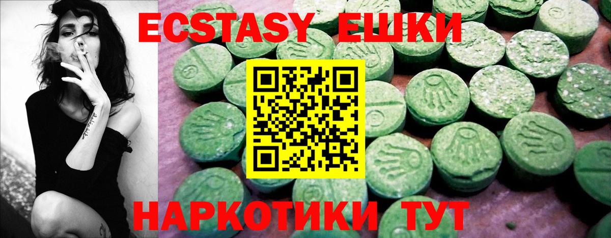 Ecstasy  ЭКСТАЗИ Punisher  Вход с VPN  сколько стоит  Камень-на-Оби  Ecstasy Cube 