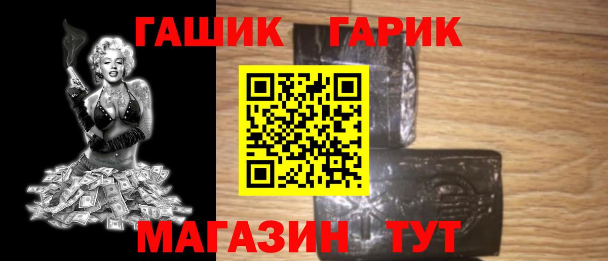 Гашиш VHQ Камень-на-Оби