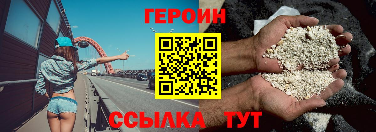 ГЕРОИН белый  Вход с VPN  Камень-на-Оби 