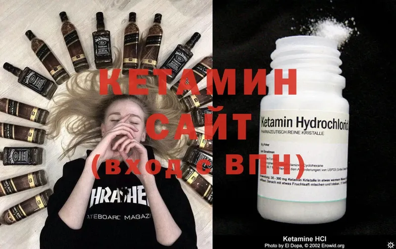 Кетамин ketamine  Камень-на-Оби 