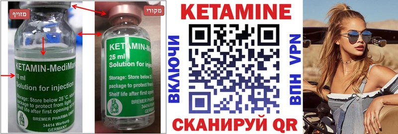 Кетамин ketamine ссылка на мегу Камень-на-Оби закладка