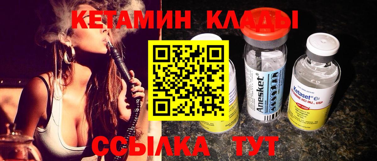 КЕТАМИН VHQ Камень-на-Оби