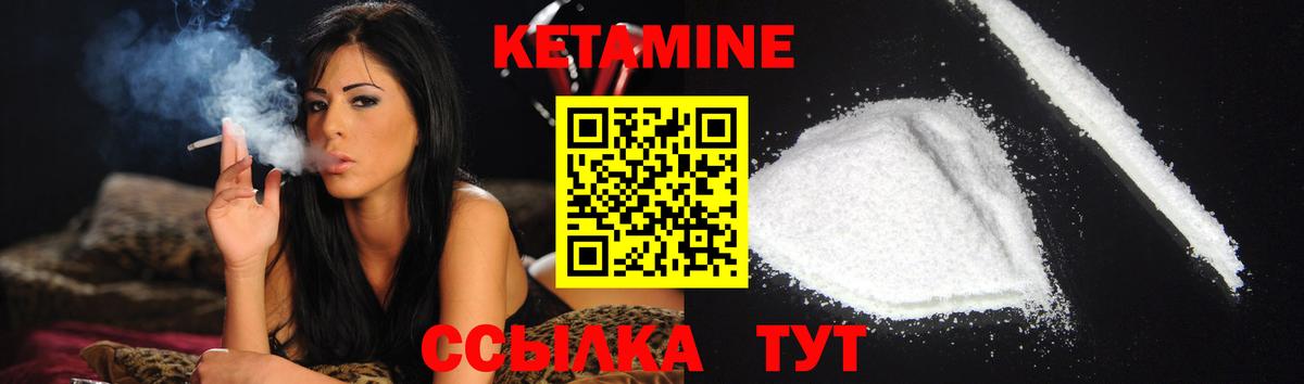 Камень-на-Оби  КЕТАМИН VHQ  КЕТАМИН ketamine  Вход с VPN 