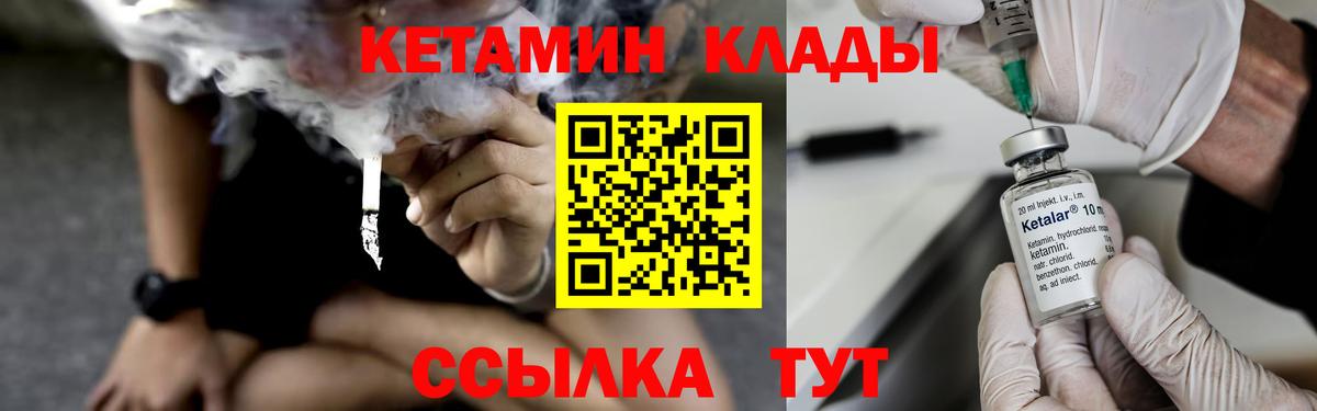 Кетамин VHQ Камень-на-Оби