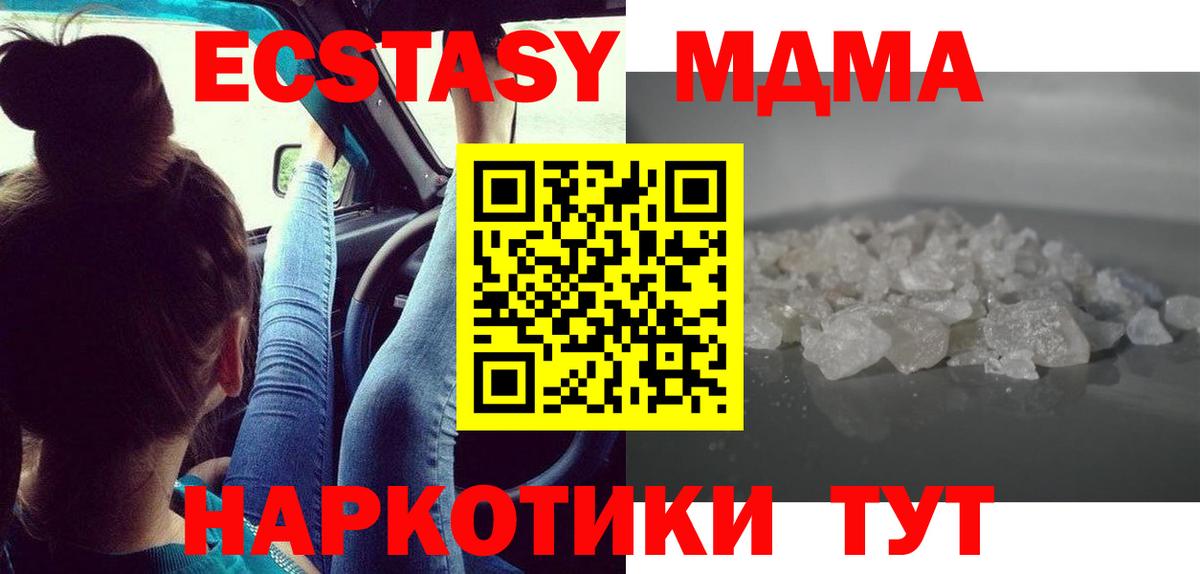 MDMA  MDMA VHQ  Камень-на-Оби  МДМА молли 