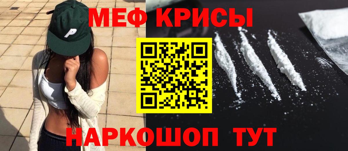 Камень-на-Оби  МЕФ  Вход с VPN  Меф mephedrone  МЕФ  МЯУ-МЯУ мяу мяу 