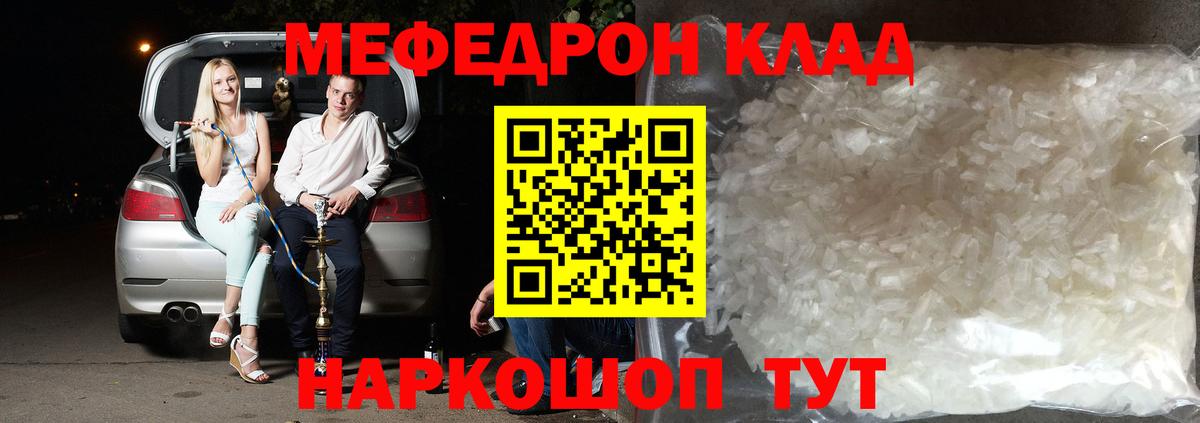 Меф мяу мяу кристаллы Камень-на-Оби