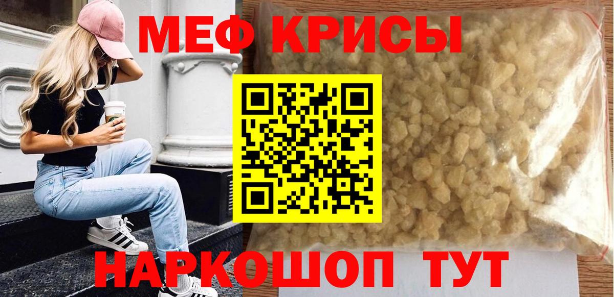 МЕФ мяу мяу  Камень-на-Оби  МЕФ  МЯУ-МЯУ мяу мяу  МЯУ-МЯУ 