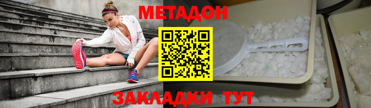 Метадон кристалл Камень-на-Оби