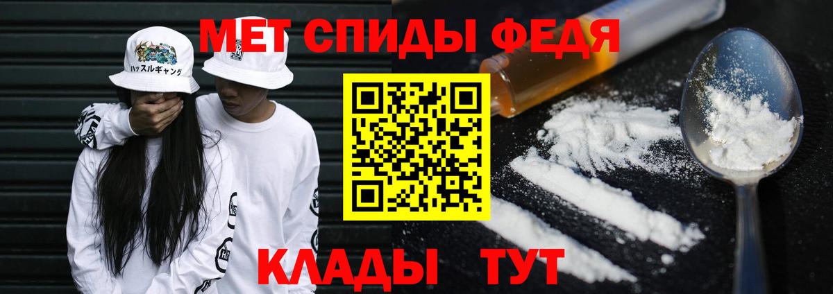 МЕТАМФЕТАМИН пудра  Вход с VPN  МЕТАМФЕТАМИН пудра  Камень-на-Оби 