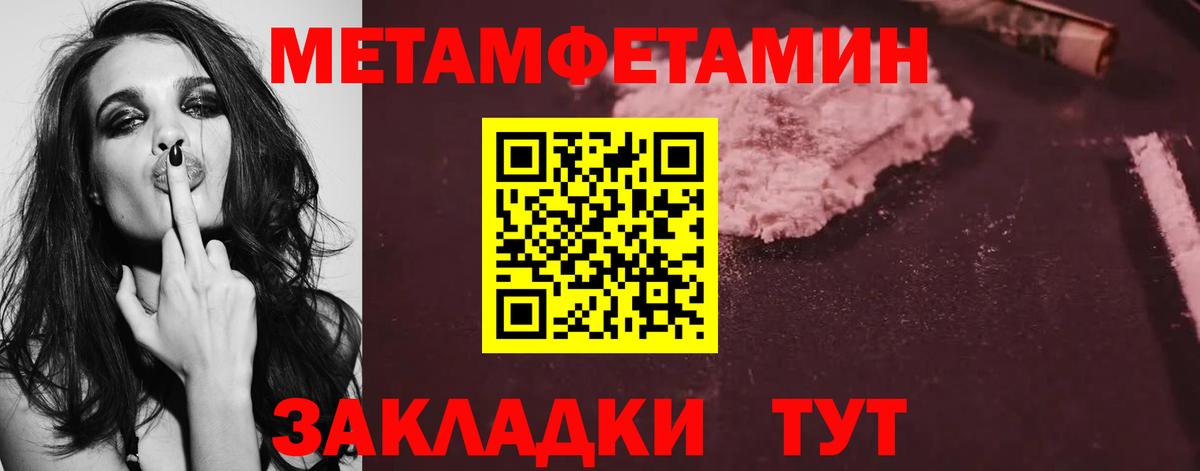 Метамфетамин винт Камень-на-Оби