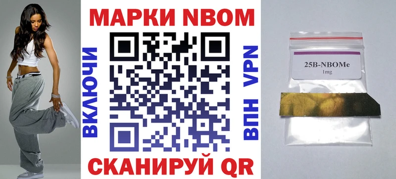 цена наркотик  Камень-на-Оби  блэк спрут вход  Марки 25I-NBOMe 1500мкг 