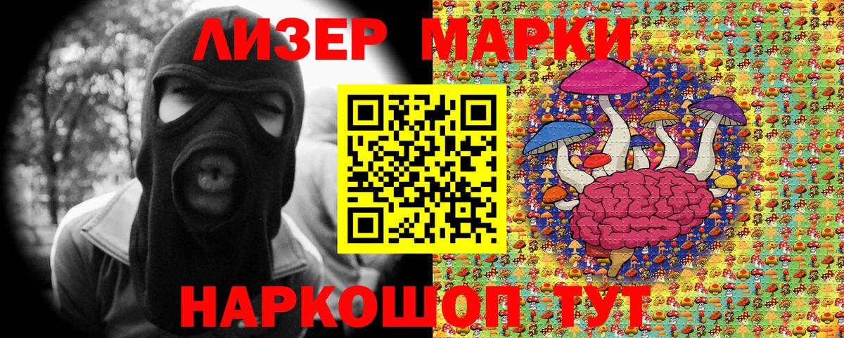 Наркотические марки 1500мкг Камень-на-Оби