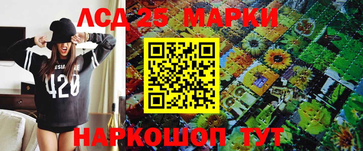 Камень-на-Оби  Марки NBOMe 1,8мг  Вход с VPN 