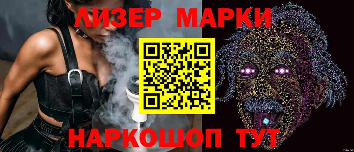 Марки 25I-NBOMe 1,8мг  Камень-на-Оби  Марки 25I-NBOMe 1,8мг 