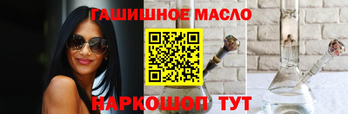 Дистиллят ТГК концентрат Камень-на-Оби