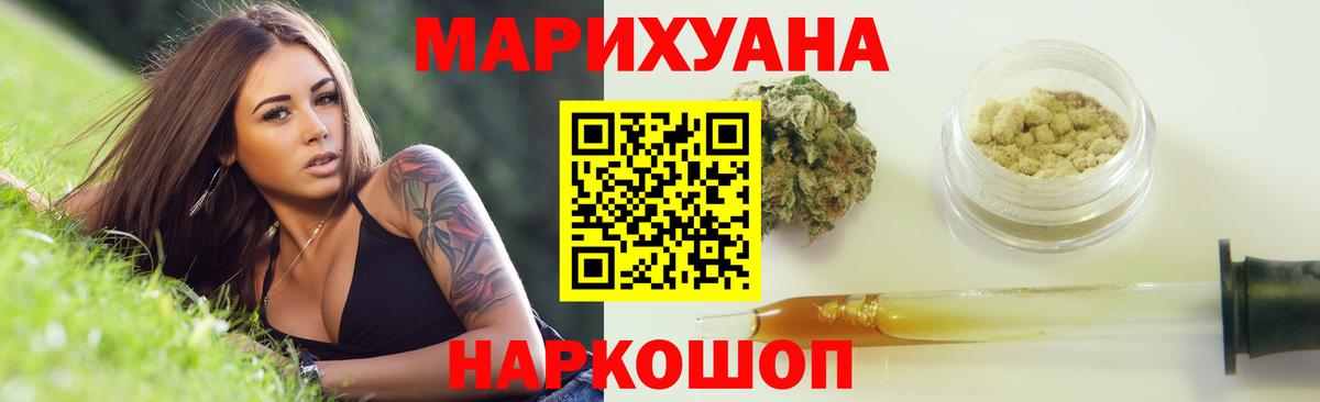 Марихуана конопля  Вход с VPN  Бошки марихуана ГИДРОПОН  Марихуана семена  Камень-на-Оби 
